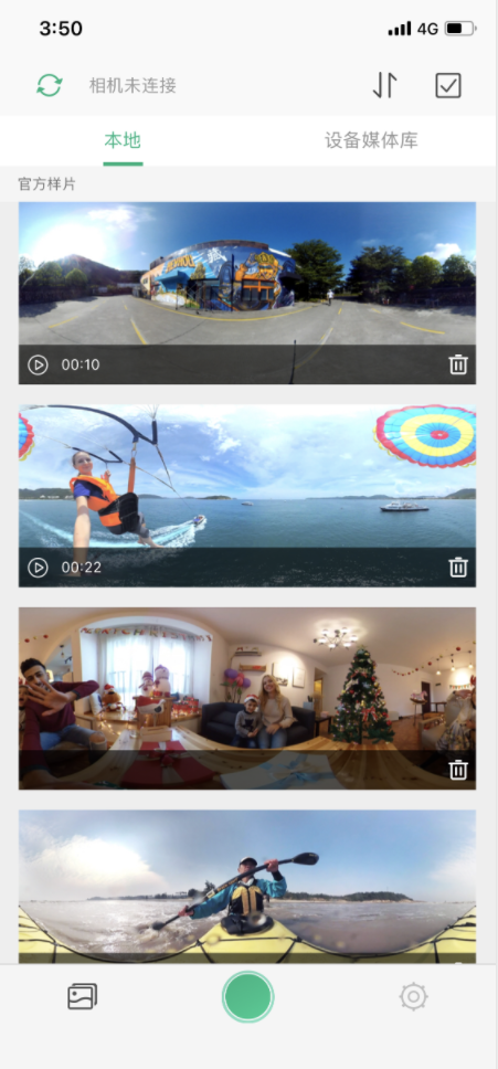 4K高清360全景摄像头移动端软件开发